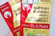 日本保健日本保健品骗局