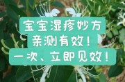 金银花水怎么煮治疗婴儿湿疹用干的还是鲜的,金银花水怎么煮治疗婴儿湿疹