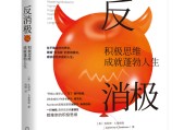 消极,消极思维和消极情绪相辅相成