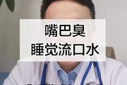 关于睡觉流口水是怎么回事男性43的信息