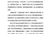 某某作文《年少轻狂》某某作文年少轻狂听