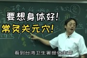 倪海厦针灸临床案例视频28倪海厦针灸临床案例