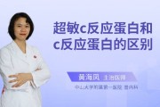 超敏c反应蛋白小于05,超敏c反应蛋白