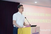 扬州市妇幼保健院地址,扬州市妇幼保健院