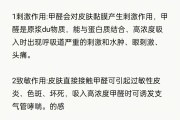 甲醛对人有什么反应,甲醛对人的影响有多大