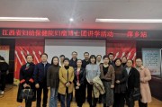 江西省妇幼保健院王晨,江西省妇幼保健院