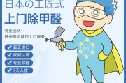 杭州甲醛治理杭州甲醛治理哪家好 杭州甲醛治理杭州甲醛治理哪家好