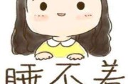 如何治疗失眠呢主要有入眠,如何治疗失眠呢主要有入眠功能