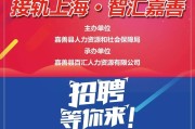 上海保健招聘上海保健招聘网