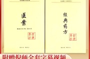 倪海厦内部医案100例,倪海厦内部医案100例+微盘