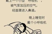 睡眠呼吸暂停怎样治疗睡眠呼吸暂停症状