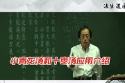 倪海厦介绍倪海厦介绍孕妇豆浆黄芪汤