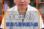 失眠了怎么办怎么尽快入睡的小方法的简单介绍