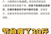 减肥节食运动会不会导致大姨妈推迟,减肥节食运动