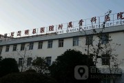 昆明保健医院怎么样,昆明保健医院 昆明保健医院怎么样,昆明保健医院