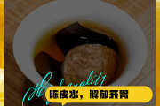 陈皮泡水用多少克,陈皮泡水用量是多少