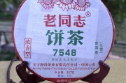 老同志普洱茶旗舰店,老同志普洱茶行情报价网