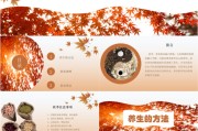 秋季养生保健知识,秋季养生保健知识宣传栏