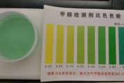 怎么样检测甲醛是否超标怎么样检测甲醛是否超标了