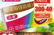 达喜铝碳酸镁片,达喜铝碳酸镁片饭前吃还是饭后吃