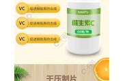 保健维生素保健维生素c和医用维生素c的区别
