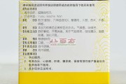 保和丸的功效与作用成分,保和丸的功效与作用