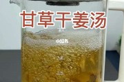 甘草干姜汤的药物组成公布配方甘草干姜汤