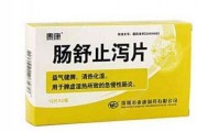 肠炎吃什么药效果最好的简单介绍