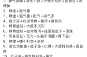 脾胃虚弱的七大症状脾胃不合的症状脾胃虚弱的七大症状