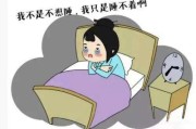 失眠怎么办治疗失眠的最好方法14岁女生,请问失眠有什么好的办法可以解决,本人15岁