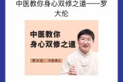 百家养生堂揪出身体疾病元凶湿气百家养生堂