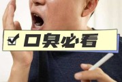 怎么治口臭最快最简单的方法,怎样治疗口臭 怎么治口臭最快最简单的方法,怎样治疗口臭