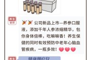 保健品的群体分析保健品的群