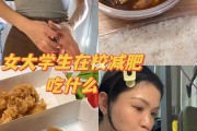 吃鸡减肥吗?,吃鸡减肥吗
