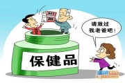 投资保健品,投资保健品厂 投资保健品,投资保健品厂