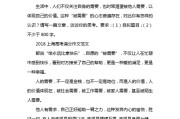 一篇没有酒字的作文,一篇没有酒字的作文视频