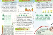 冬季养生保健知识讲座活动内容冬季养生保健知识