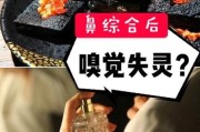 嗅觉失灵有什么危害嗅觉失灵