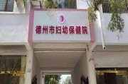 芜湖市妇幼保健院芜湖市妇幼保健院新址 芜湖市妇幼保健院芜湖市妇幼保健院新址