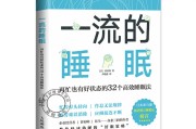 失眠治疗法,失眠治疗方法