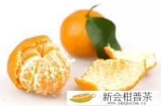 陈皮是橘子皮还是橙子皮啊,陈皮是橘子皮吗还是橙子皮