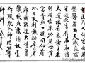 伤寒论隐藏了什么秘密伤寒论的惊天秘密