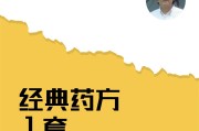 美国汉唐国际中医药学院美国汉唐中医学院官网