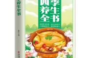 冬季的饮食养生应该注意哪些方面?请至少提出两点,冬季饮食养生小常识