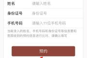 妇幼保健院网上预约挂号怎么退号,妇幼保健院网上预约 妇幼保健院网上预约挂号怎么退号,妇幼保健院网上预约