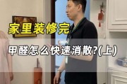 甲醛怎么处理,甲醛怎么处理掉