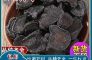 黑附子,黑附子别名