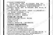 保健品批号食品批号和保健品批号