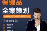 保健品活动方案标题保健品活动方案