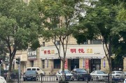 保健店名,健康保健店名